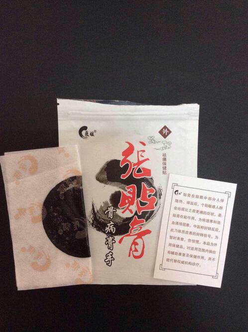 1、膏藥的意思