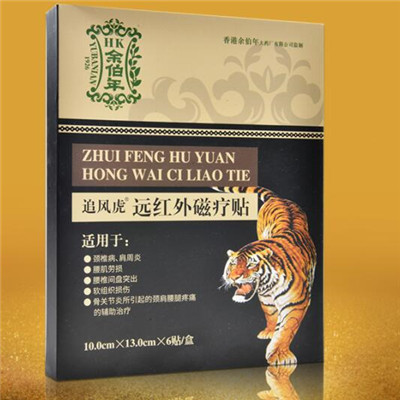 1、什么樣的膏藥適合頸椎??？