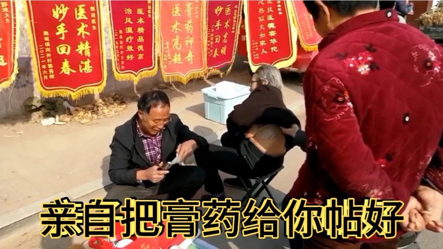 2、賣膏藥是違法的嗎？