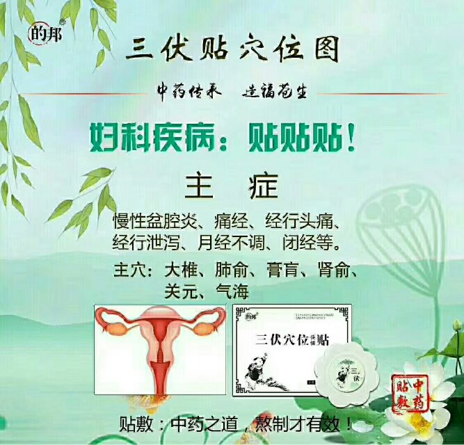 1、三伏貼多久貼一次貼多久貼一次貼多久？</p><p>三伏貼貼幾年才有效果