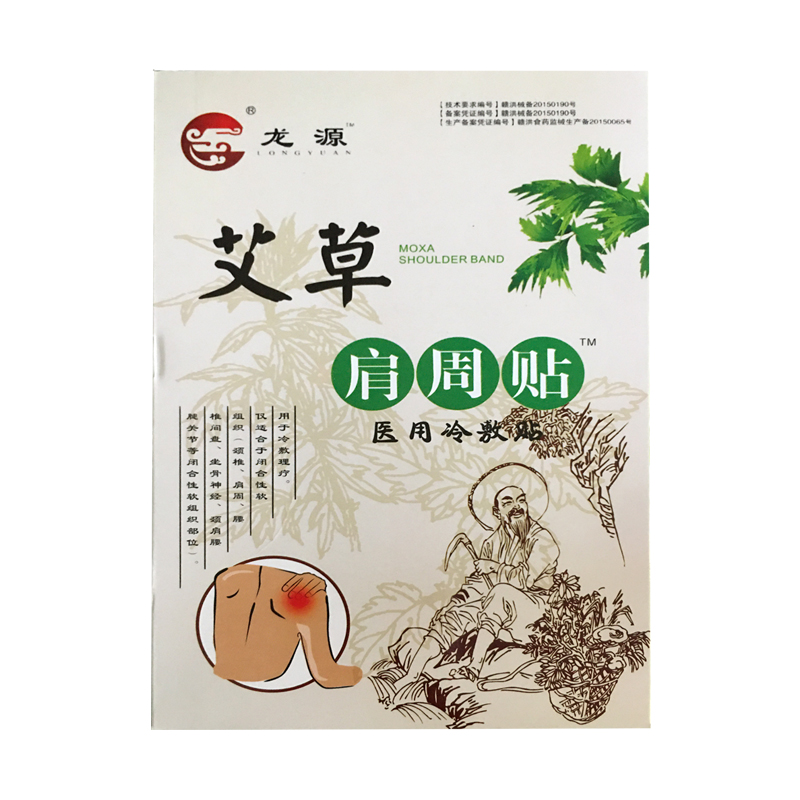 2、法律教程正確粘貼黑膏藥