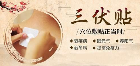 1、夏天貼三伏貼的幾個(gè)注意事項(xiàng)