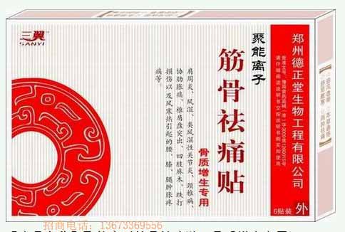 3、哪些網(wǎng)站發(fā)布了好的膏藥？