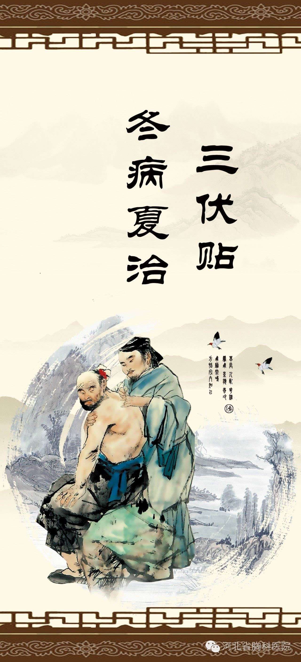 1、三伏貼癢有效嗎？