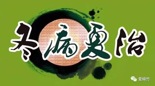 2、三伏期不能吃辣嗎？