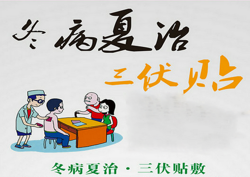 1、你必須知道的三伏貼注意事項(xiàng)是什么？