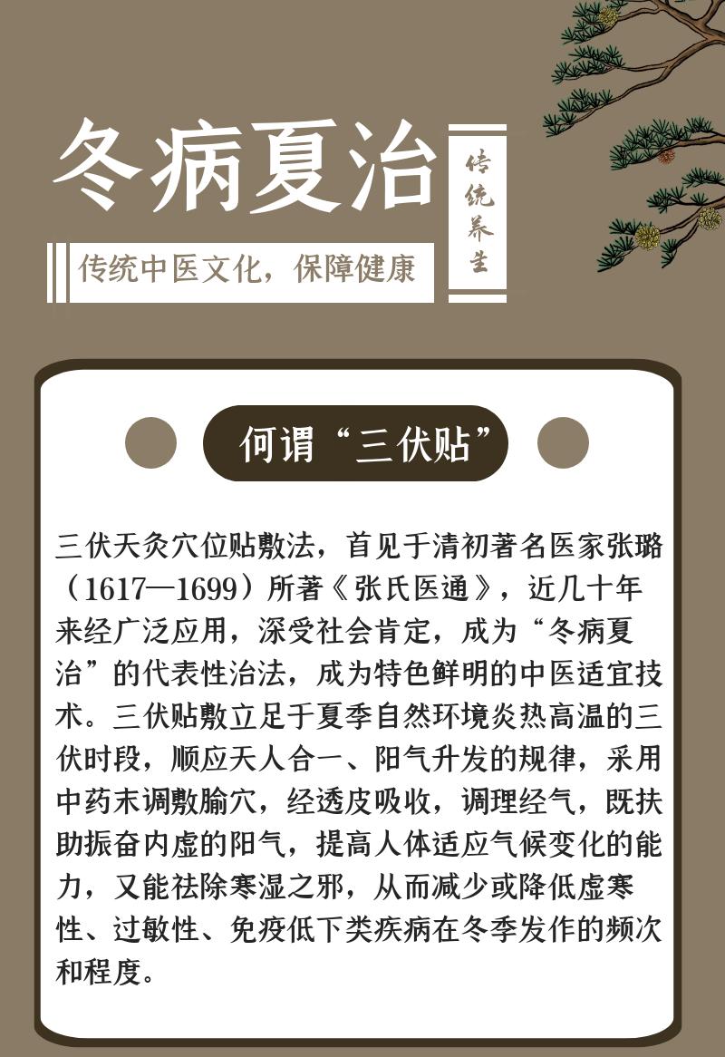 1、三伏貼哪里好？</p><p>鼻炎可以貼三伏貼嗎？